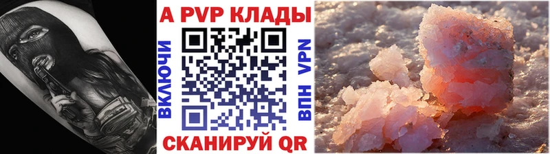 OMG онион Бодайбо А ПВП Соль