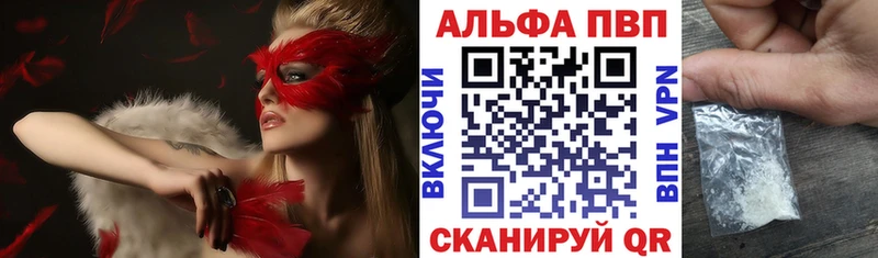 Alfa_PVP крисы CK Бодайбо