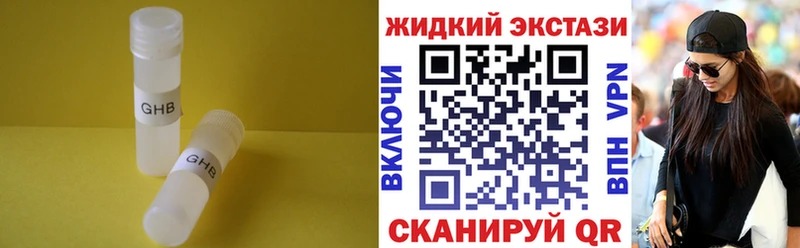 БУТИРАТ GHB  omg ссылки  Бодайбо 