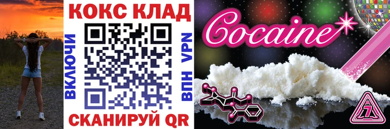 КОКАИН Колумбийский блэк спрут Бодайбо