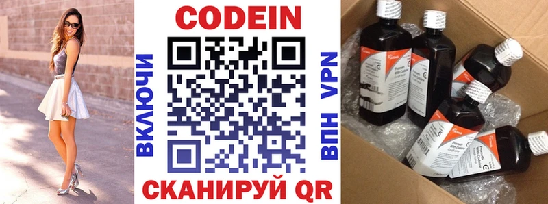 Codein Purple Drank  Бодайбо 