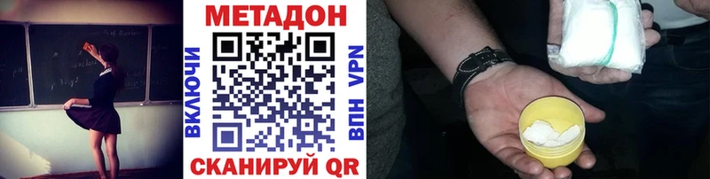 МЕТАДОН белоснежный  Бодайбо 